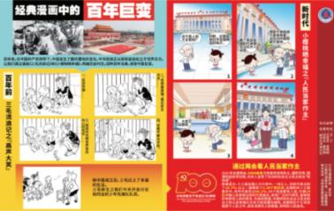 救援小绿龙